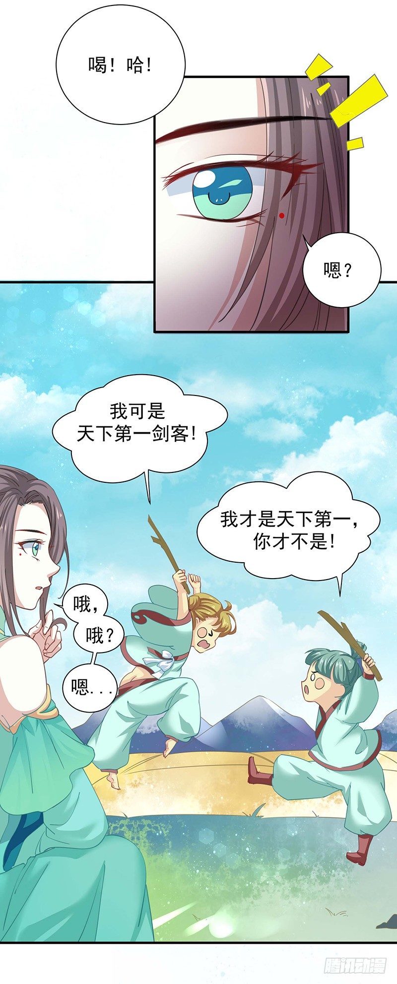《本座右手好棒棒》再来一次友谊赛？ 第15页