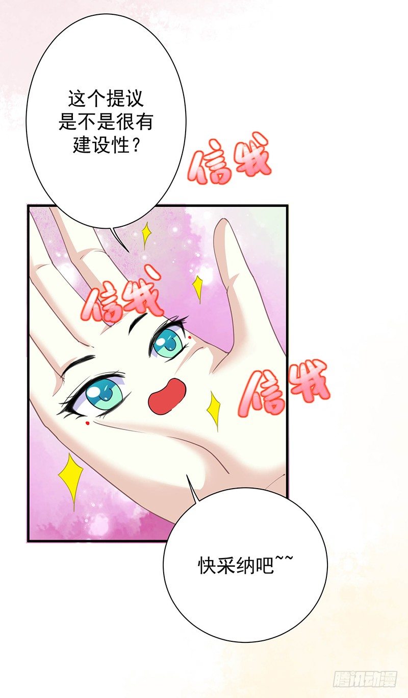 《本座右手好棒棒》再来一次友谊赛？ 第19页