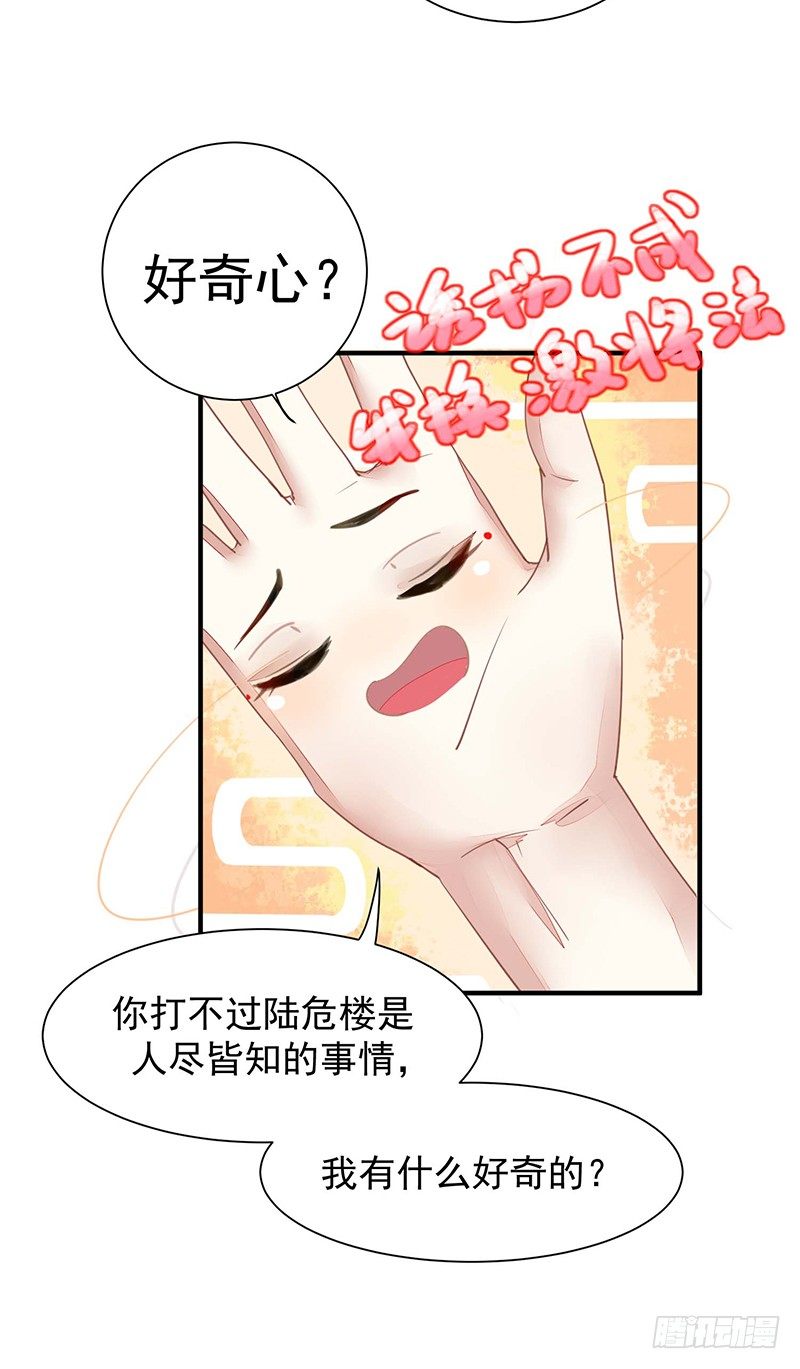 《本座右手好棒棒》再来一次友谊赛？ 第21页