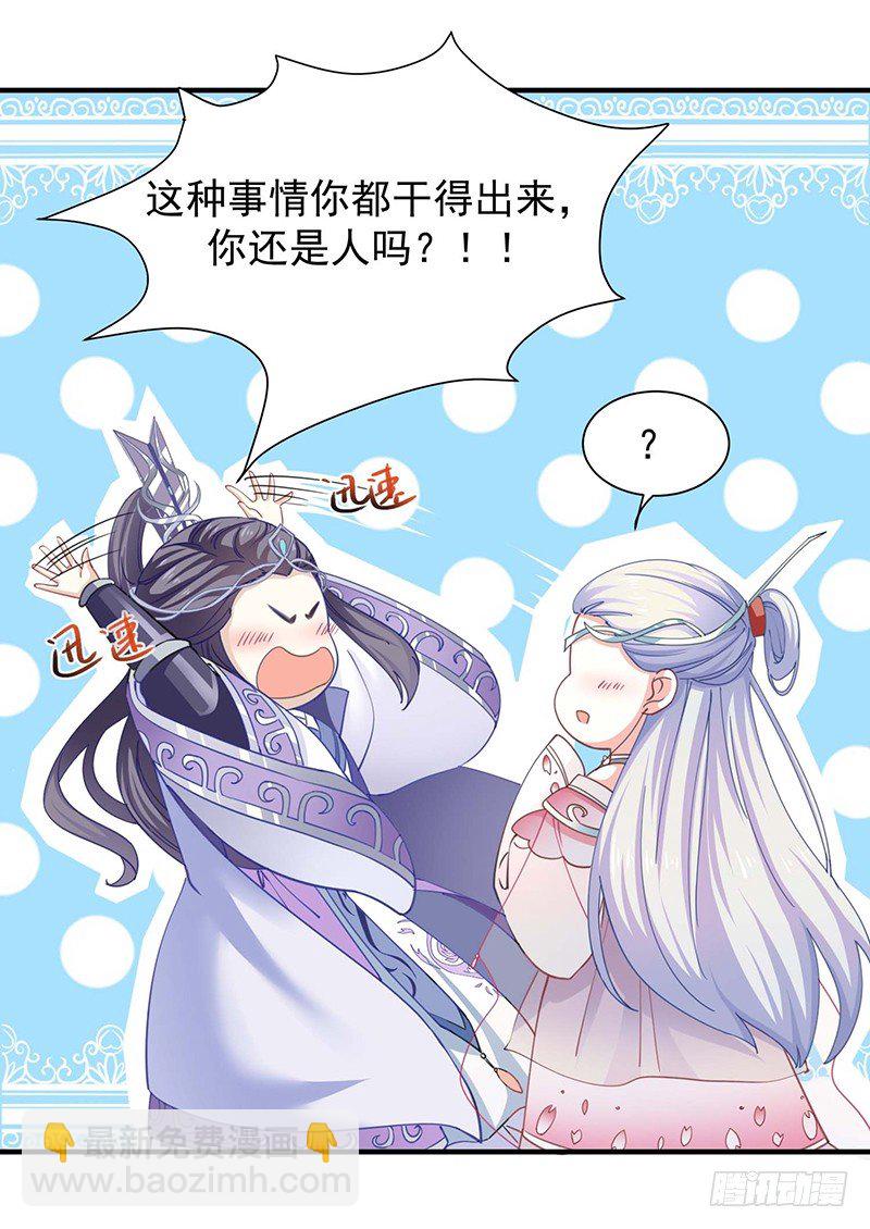 《本座右手好棒棒》再来一次友谊赛？ 第2页