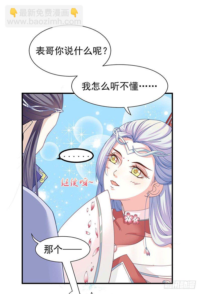 《本座右手好棒棒》再来一次友谊赛？ 第3页