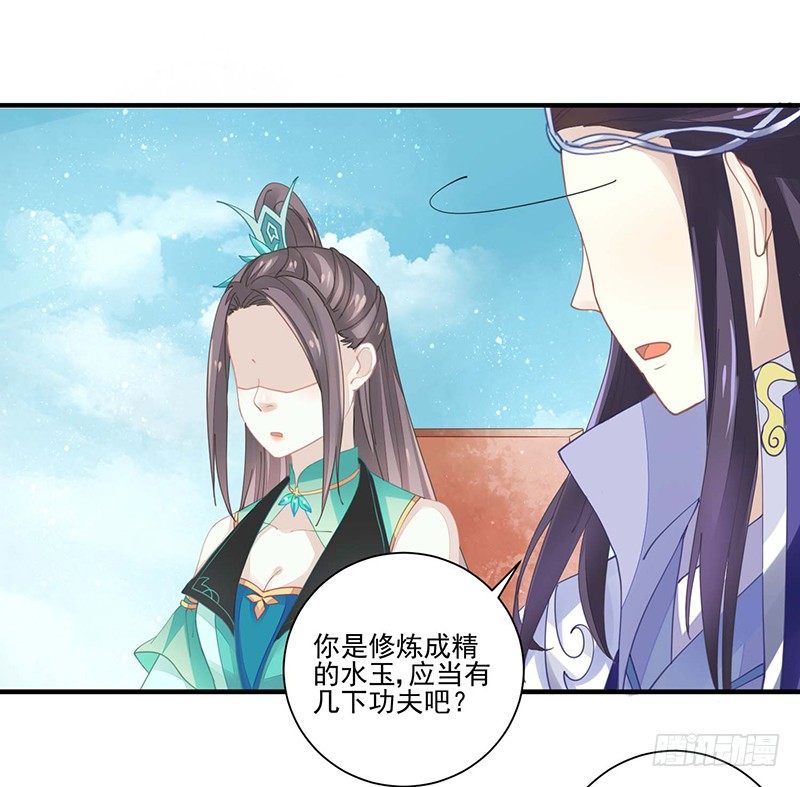 《本座右手好棒棒》四大金刚 第13页