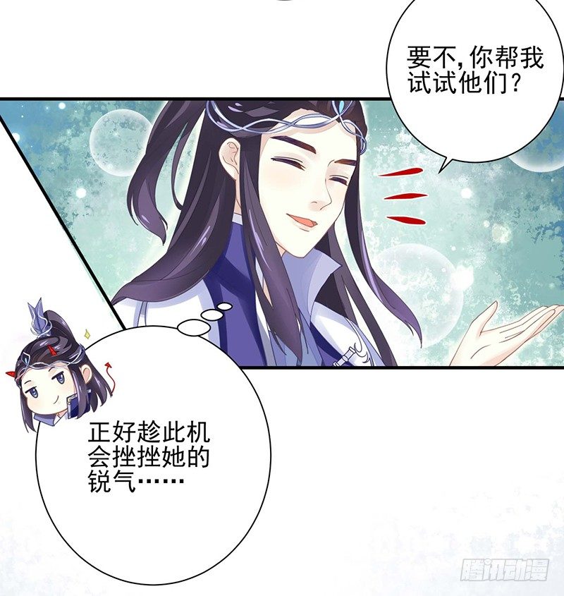 《本座右手好棒棒》四大金刚 第14页