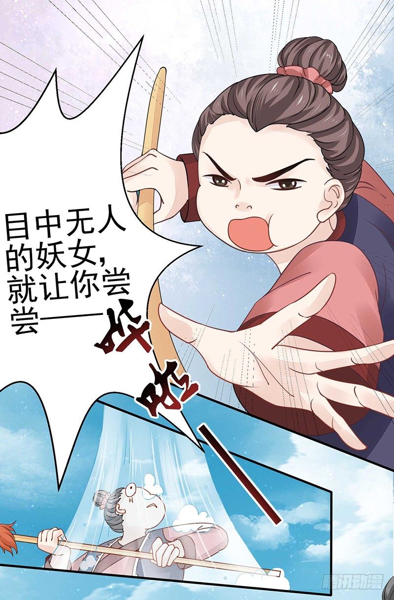 《本座右手好棒棒》四大金刚 第19页