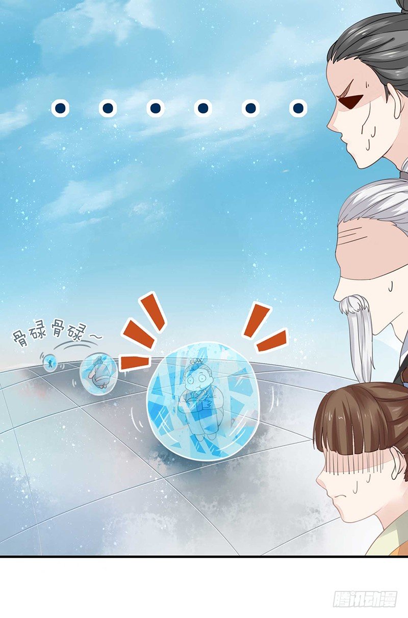 《本座右手好棒棒》四大金刚 第20页