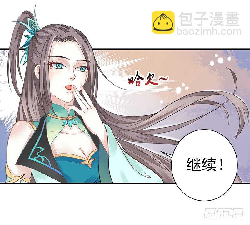 《本座右手好棒棒》四大金刚 第21页