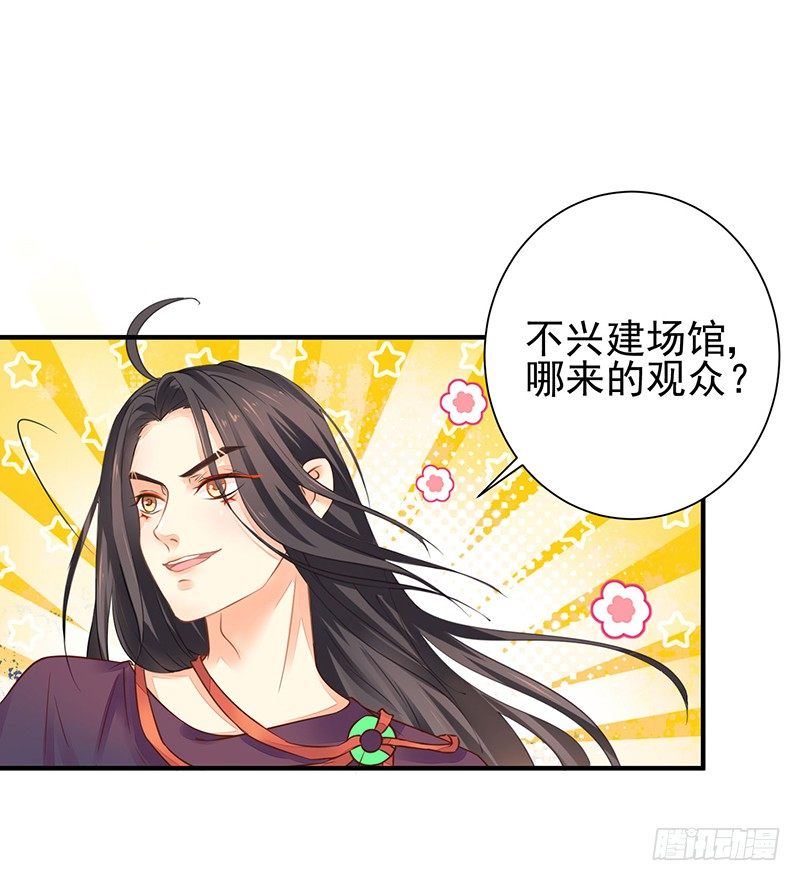 《本座右手好棒棒》四大金刚 第29页