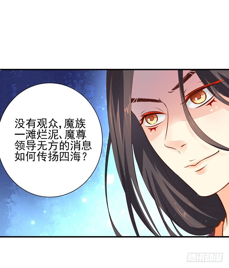 《本座右手好棒棒》四大金刚 第30页