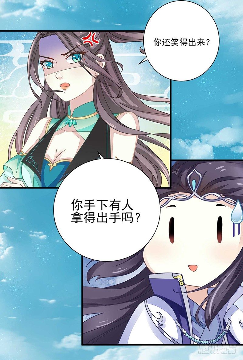 《本座右手好棒棒》四大金刚 第4页
