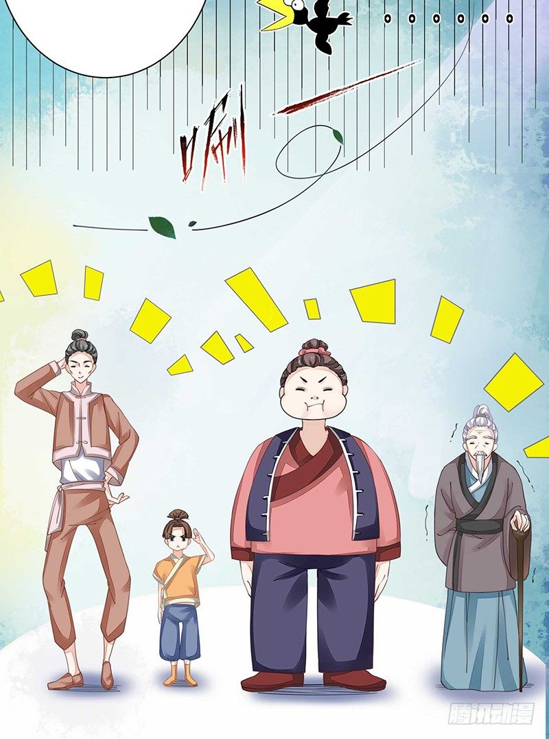 《本座右手好棒棒》四大金刚 第8页