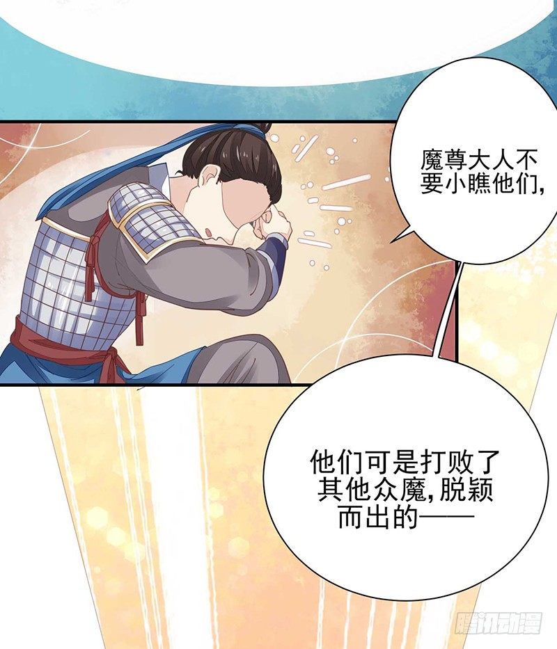 《本座右手好棒棒》四大金刚 第9页