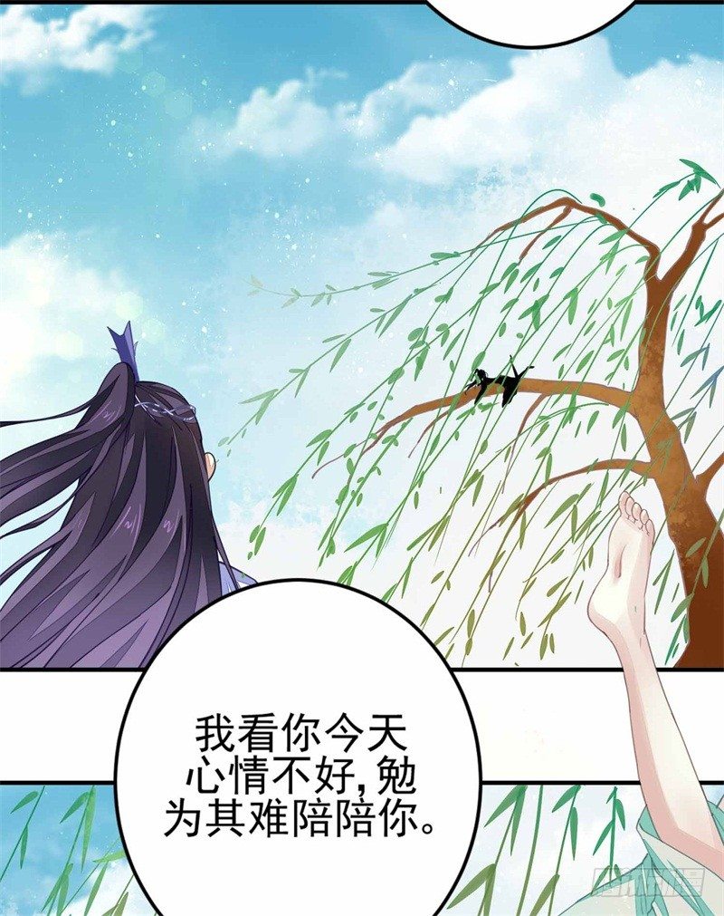 《本座右手好棒棒》摸表妹的PP 第10页