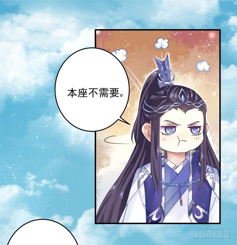 《本座右手好棒棒》摸表妹的PP 第12页