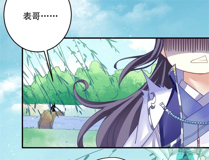《本座右手好棒棒》摸表妹的PP 第13页