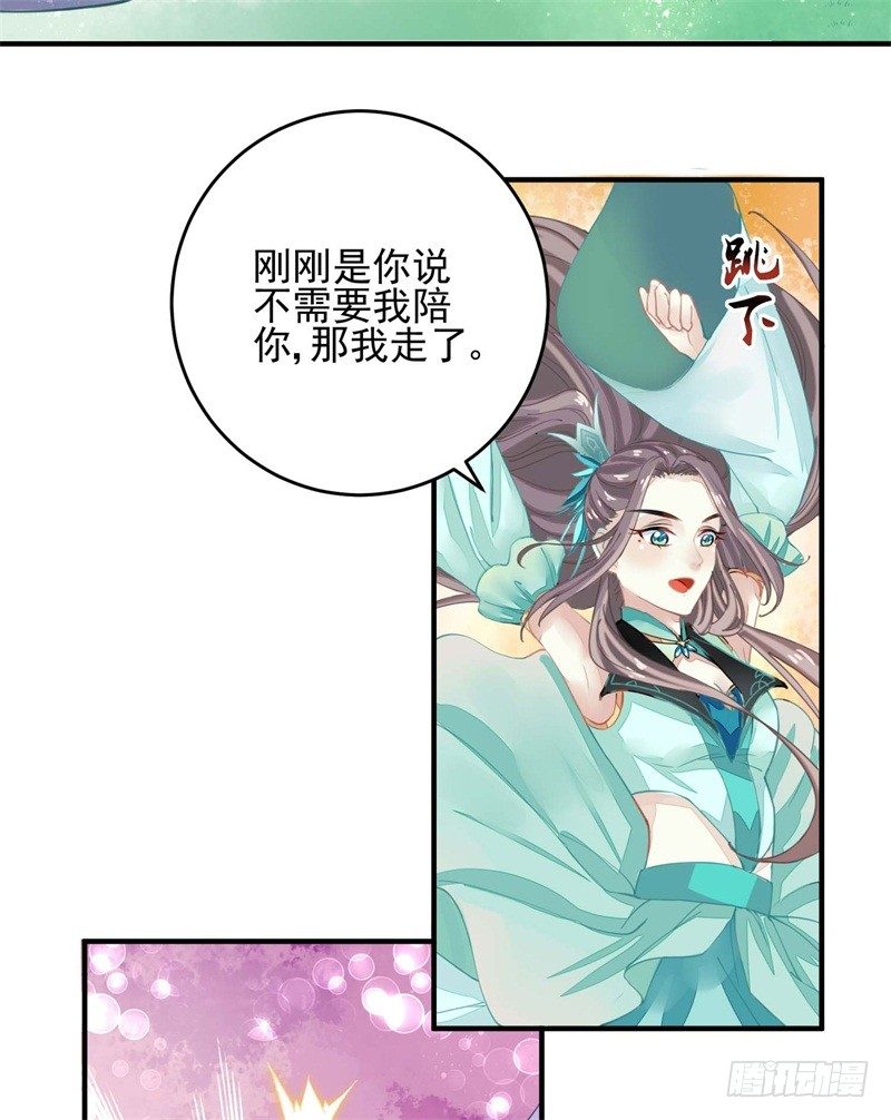 《本座右手好棒棒》摸表妹的PP 第15页