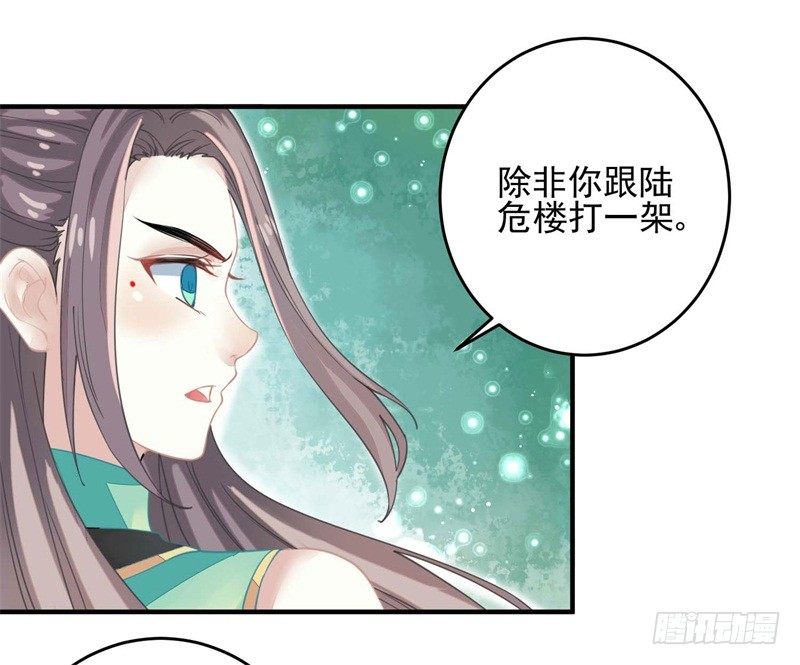 《本座右手好棒棒》摸表妹的PP 第18页