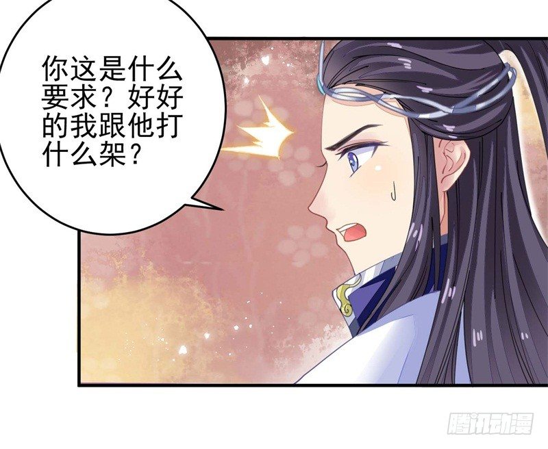 《本座右手好棒棒》摸表妹的PP 第19页