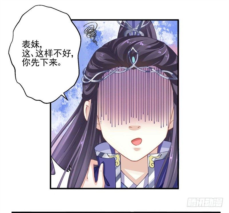 《本座右手好棒棒》摸表妹的PP 第1页