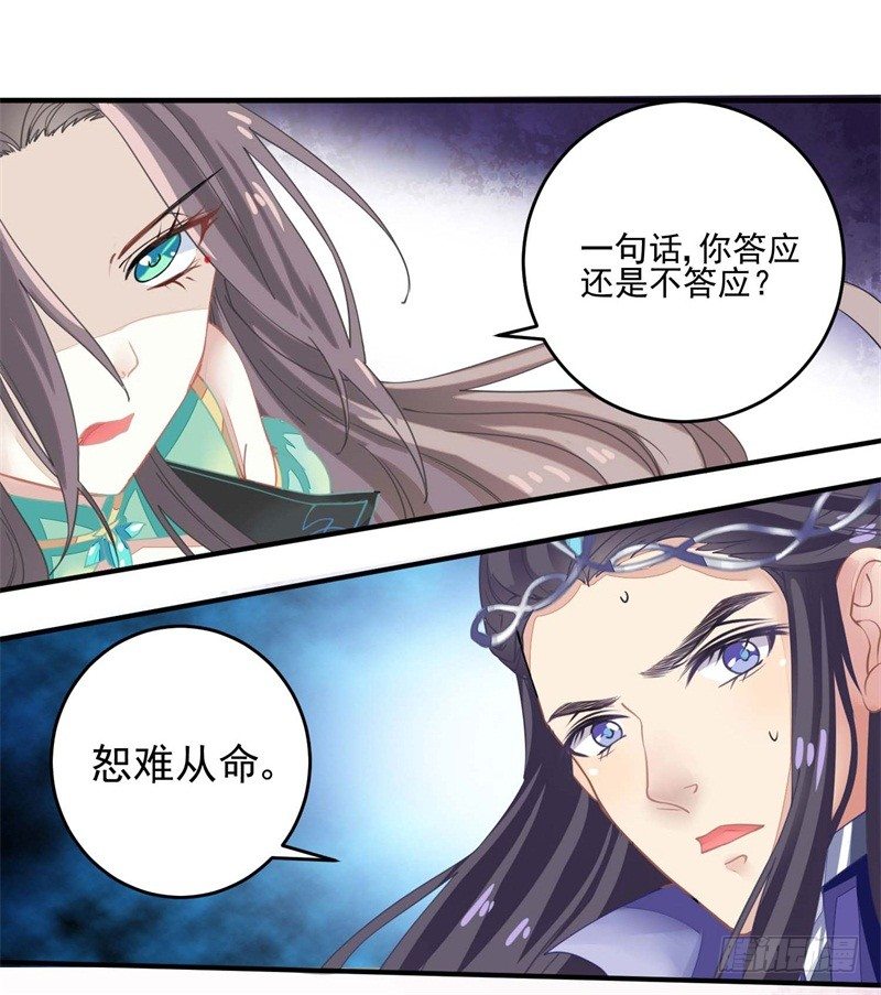 《本座右手好棒棒》摸表妹的PP 第20页