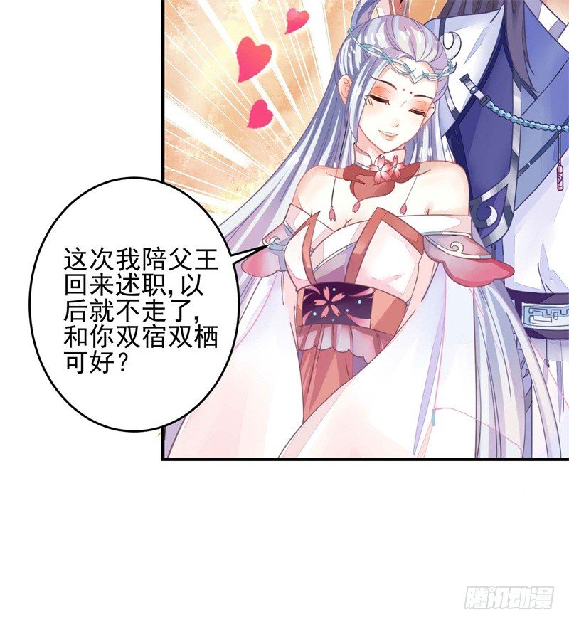 《本座右手好棒棒》摸表妹的PP 第23页