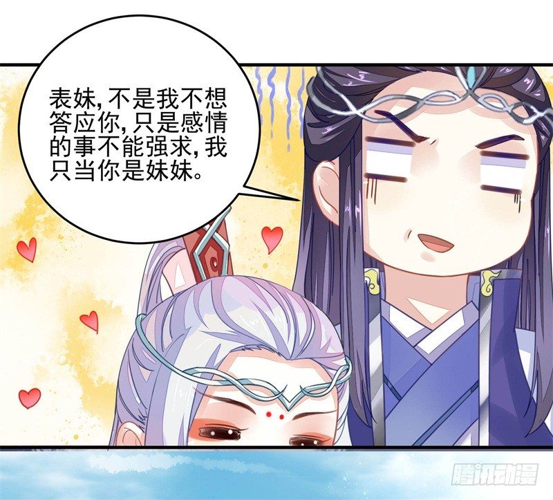 《本座右手好棒棒》摸表妹的PP 第24页