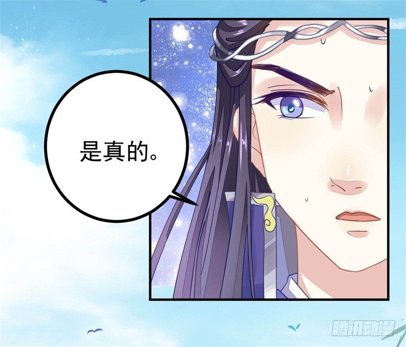 《本座右手好棒棒》摸表妹的PP 第26页