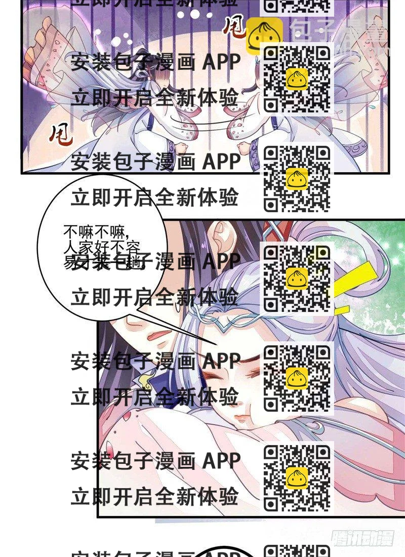 《本座右手好棒棒》摸表妹的PP 第2页