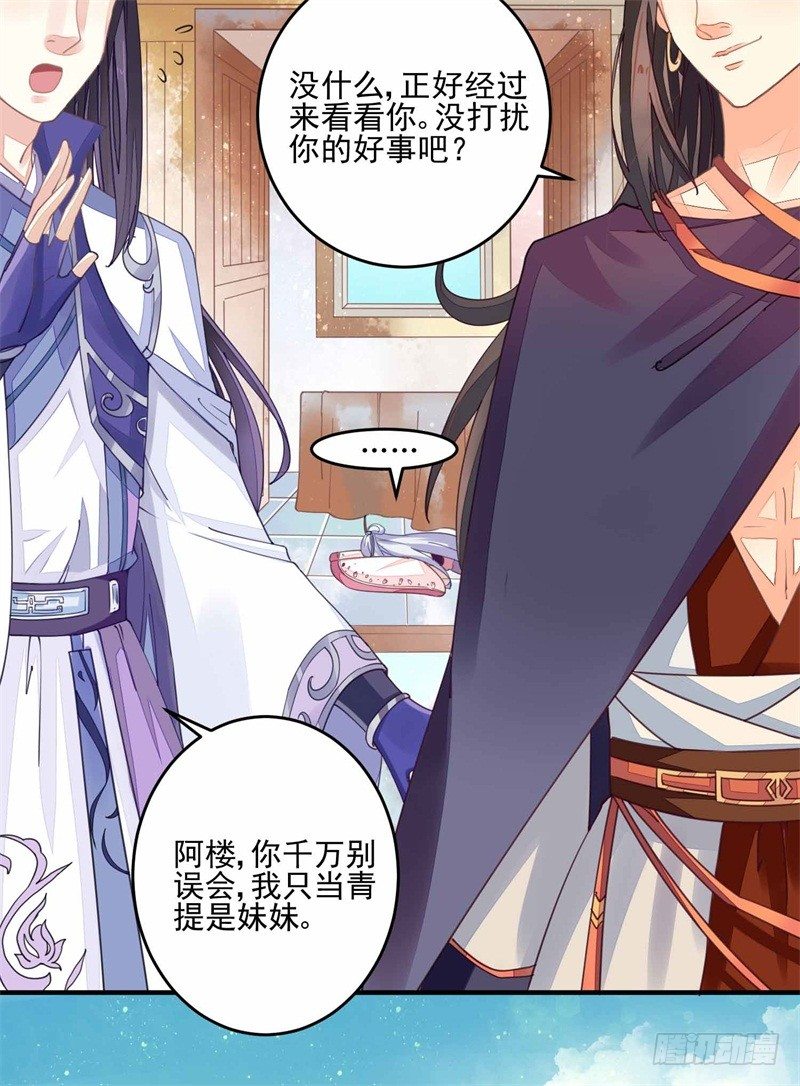 《本座右手好棒棒》摸表妹的PP 第6页