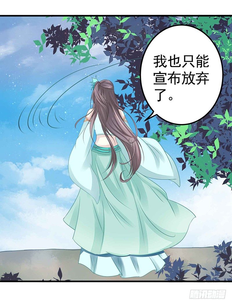 《本座右手好棒棒》扶不起的阿斗 第11页