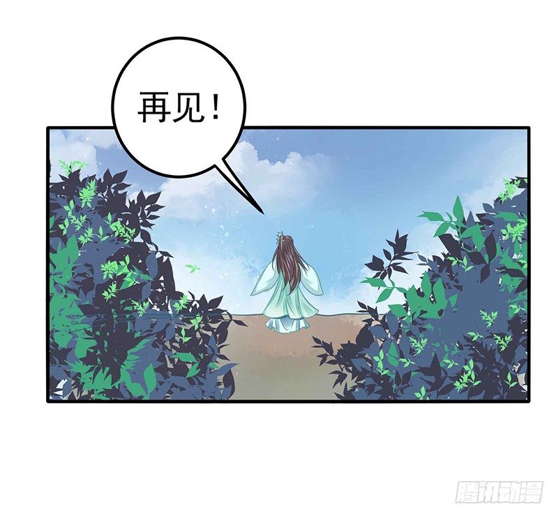 《本座右手好棒棒》扶不起的阿斗 第12页