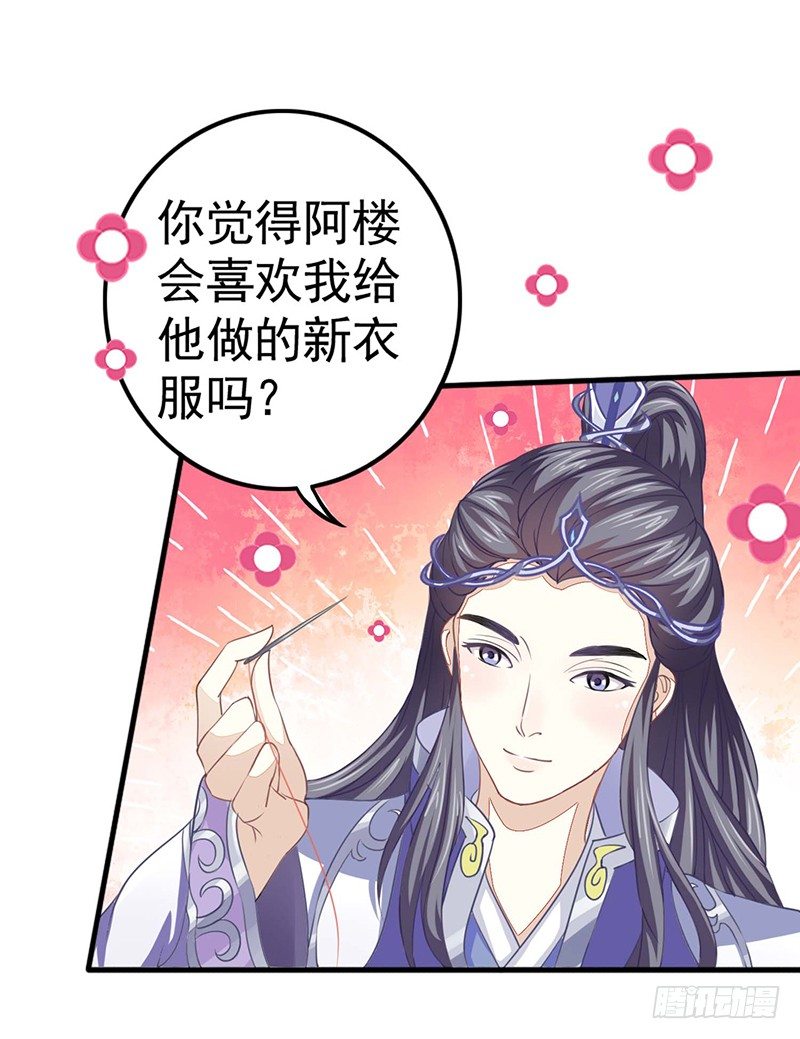 《本座右手好棒棒》扶不起的阿斗 第17页