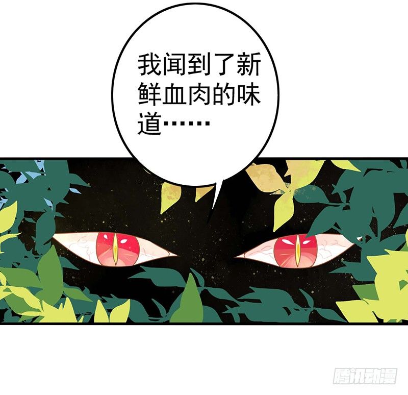 《本座右手好棒棒》扶不起的阿斗 第24页