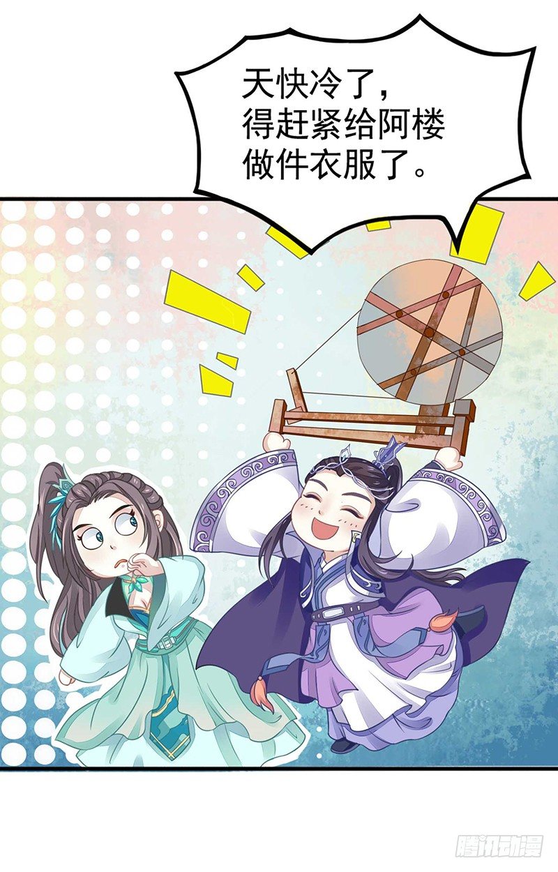 《本座右手好棒棒》扶不起的阿斗 第5页