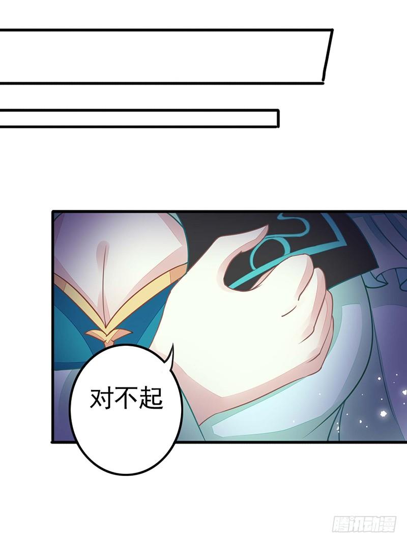 《本座右手好棒棒》扶不起的阿斗 第7页