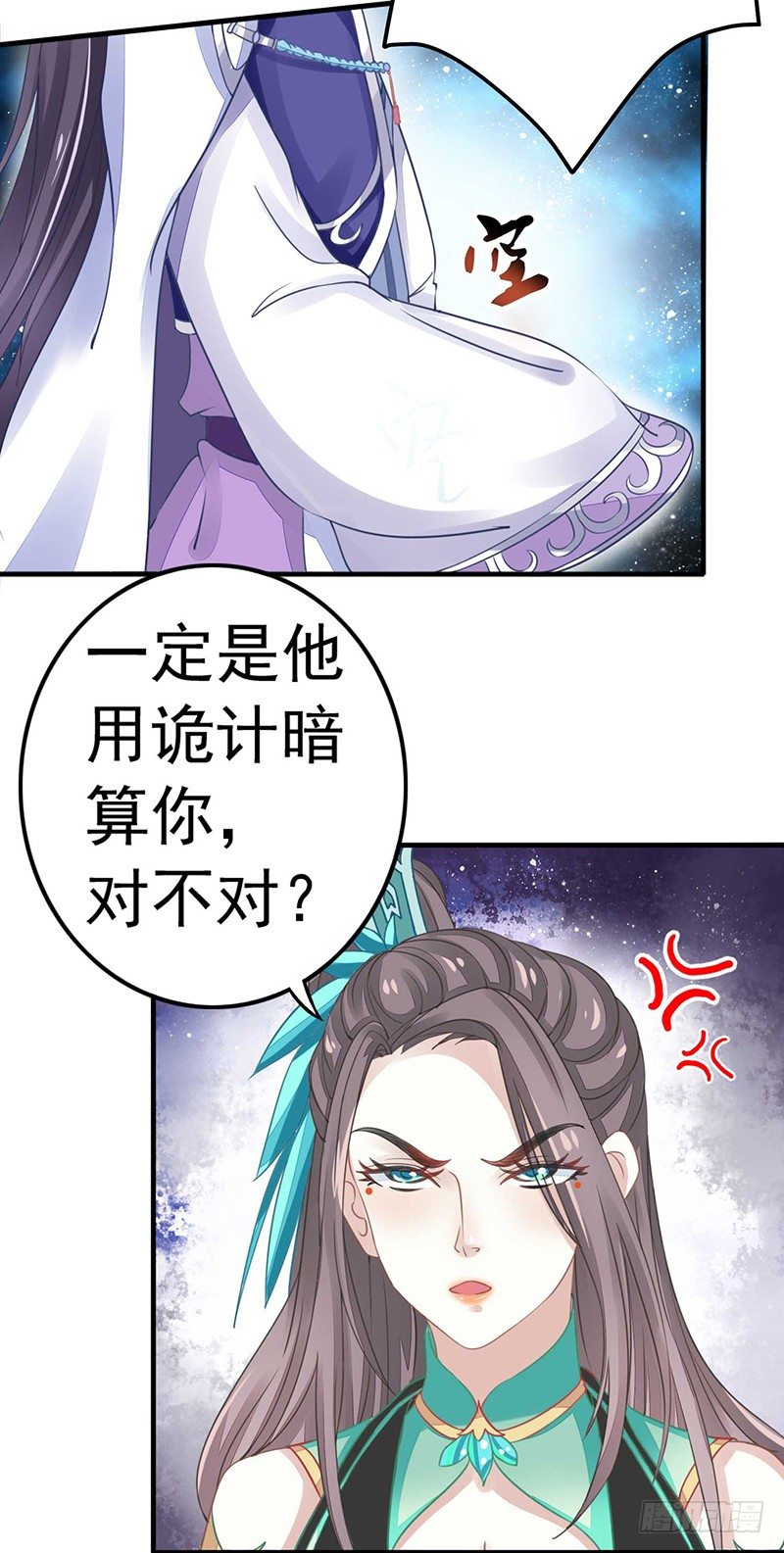 《本座右手好棒棒》并不想打架 第22页