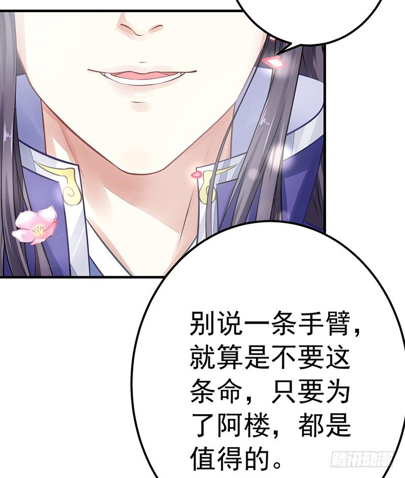 《本座右手好棒棒》并不想打架 第26页