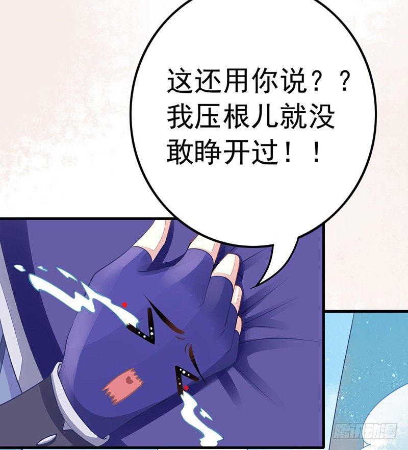 《本座右手好棒棒》并不想打架 第2页