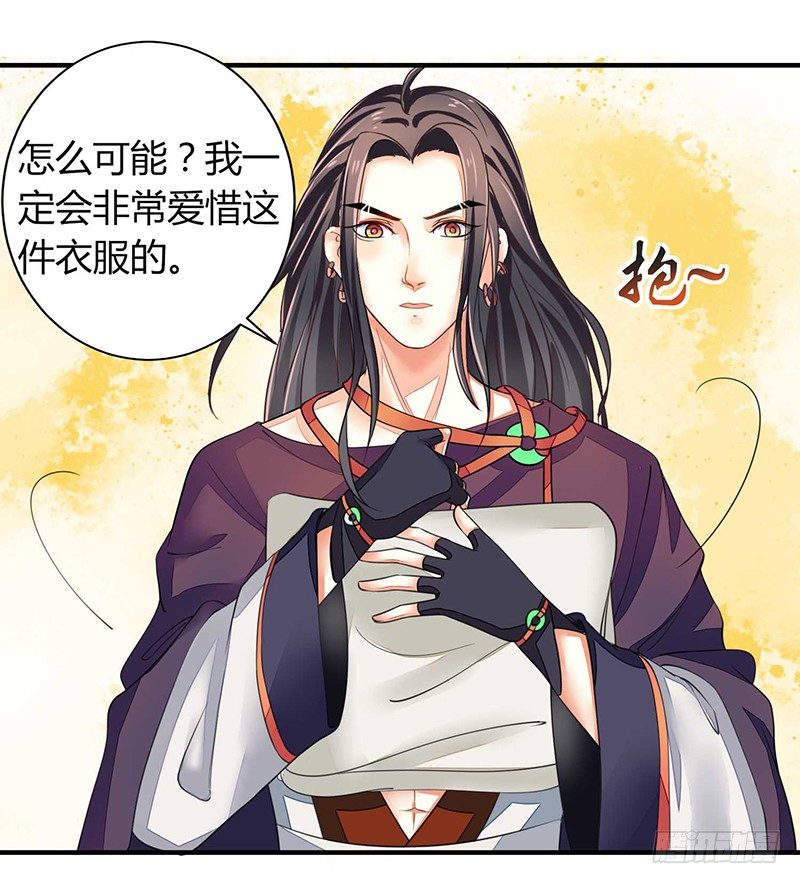 《本座右手好棒棒》不爱我就会死！ 第10页