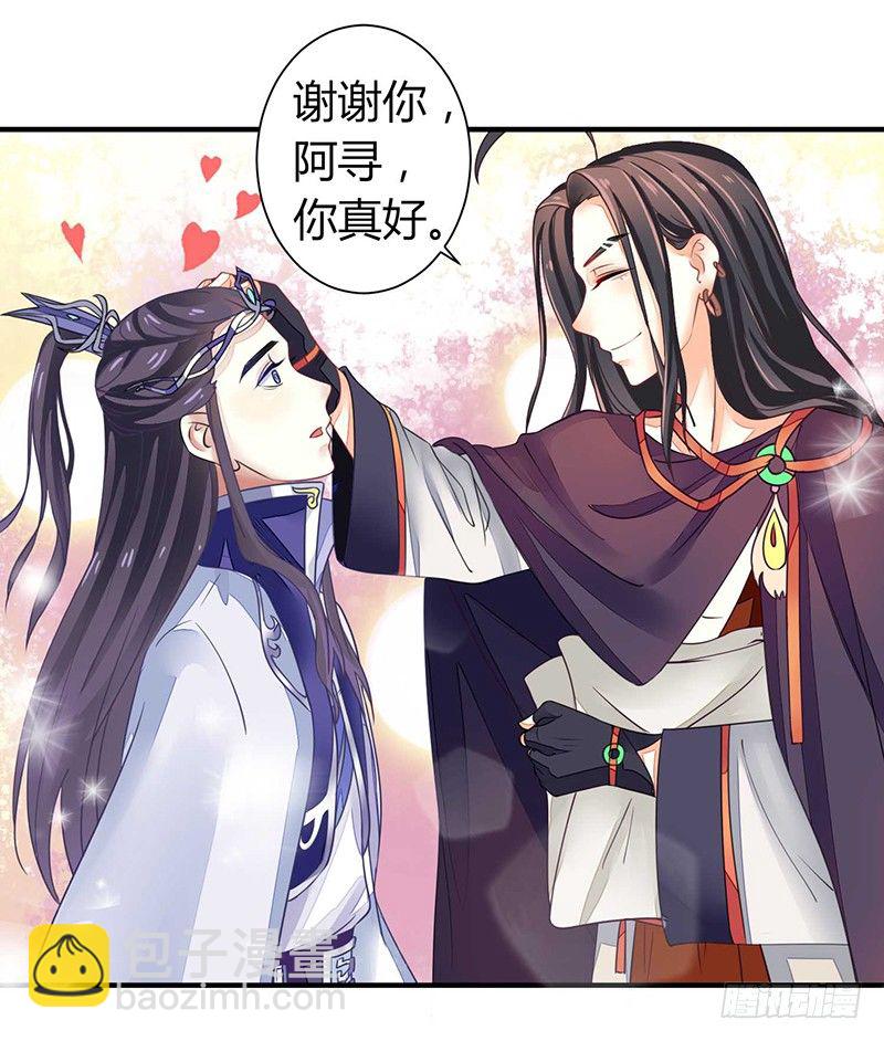 《本座右手好棒棒》不爱我就会死！ 第11页