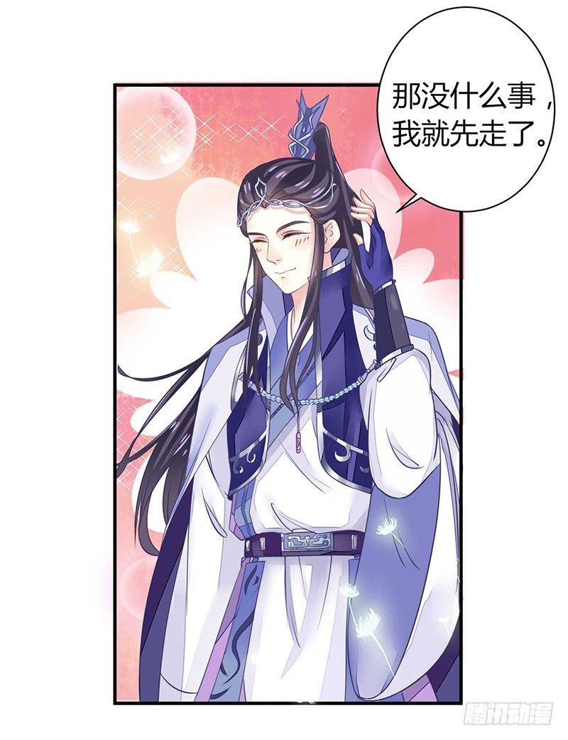 《本座右手好棒棒》不爱我就会死！ 第12页
