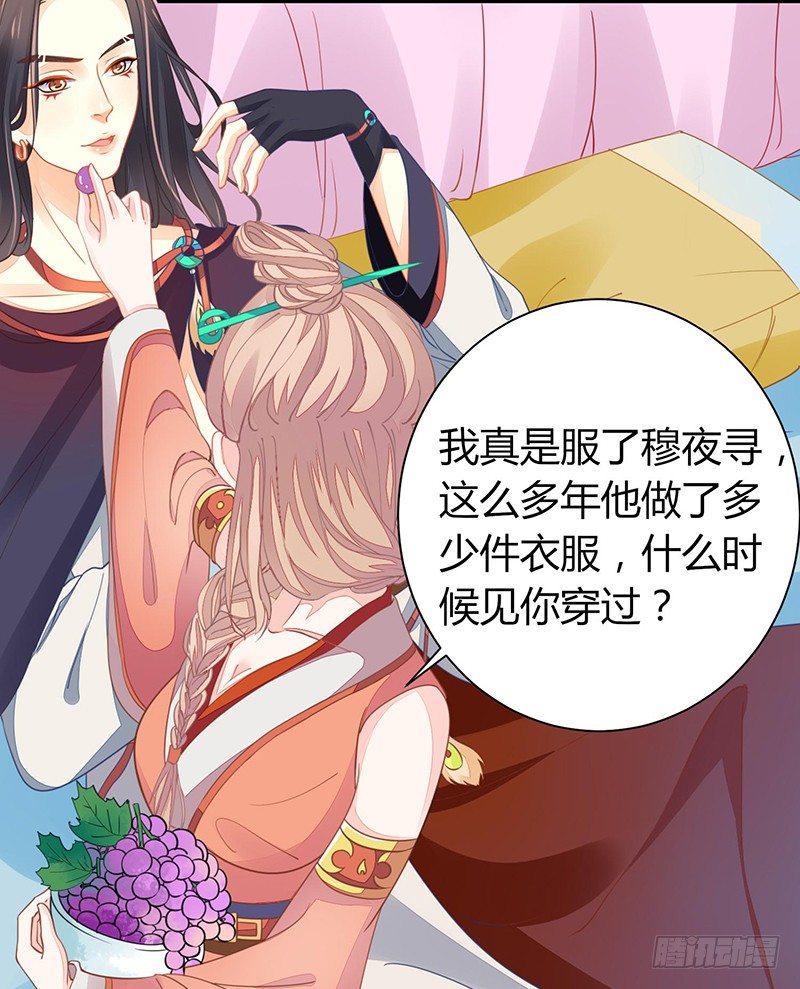 《本座右手好棒棒》不爱我就会死！ 第18页