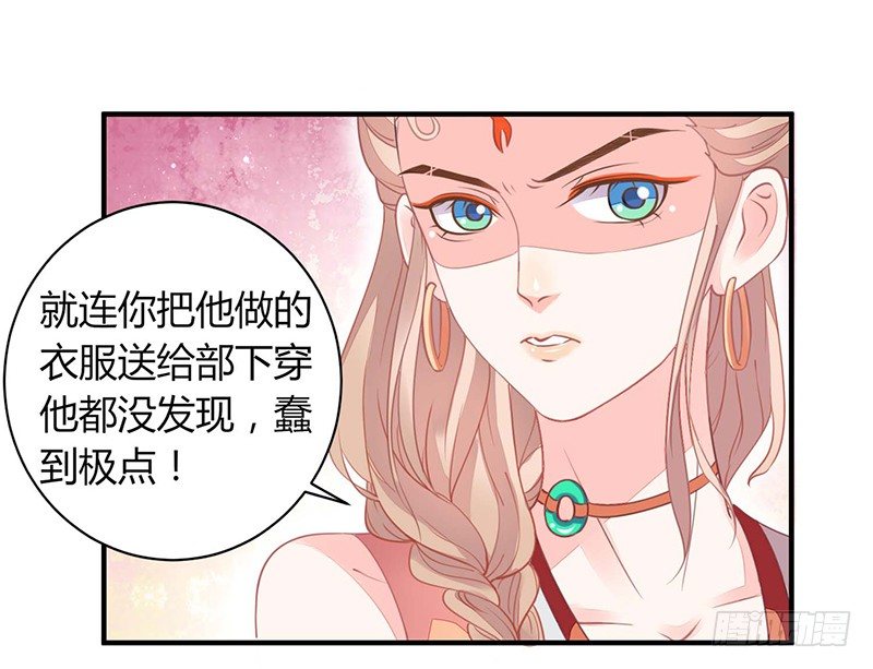 《本座右手好棒棒》不爱我就会死！ 第20页