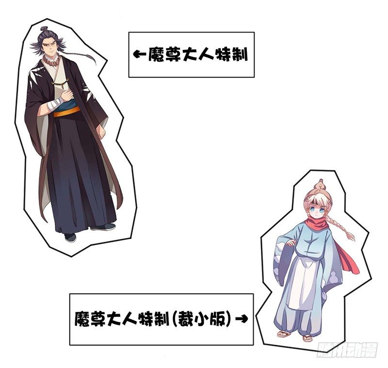 《本座右手好棒棒》不爱我就会死！ 第21页