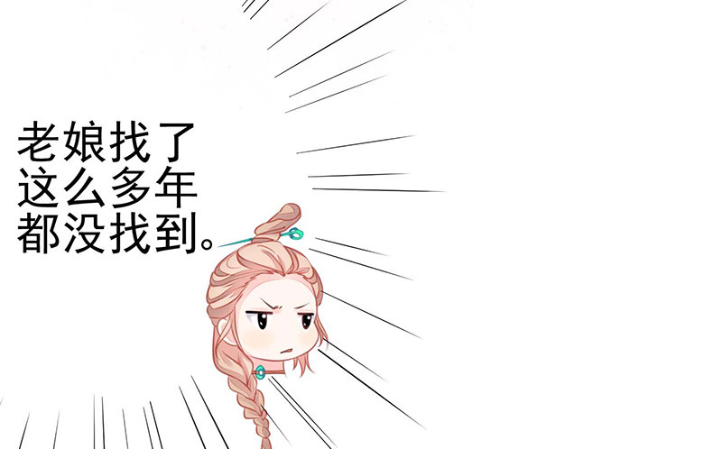 《本座右手好棒棒》不爱我就会死！ 第24页