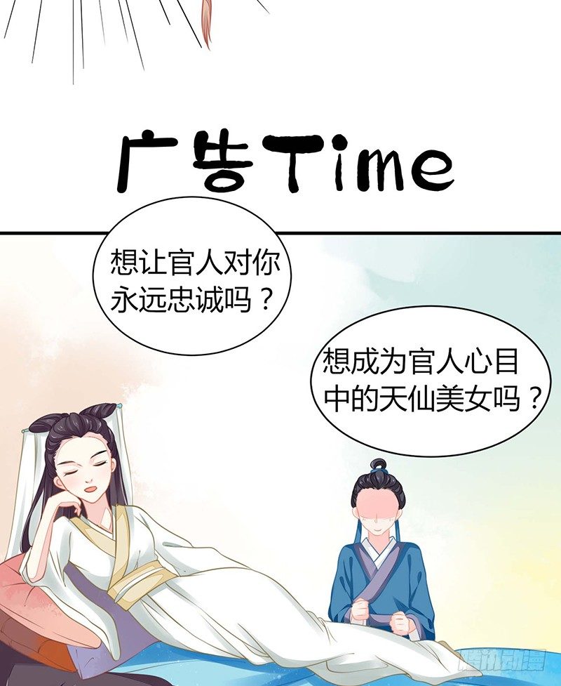 《本座右手好棒棒》不爱我就会死！ 第25页