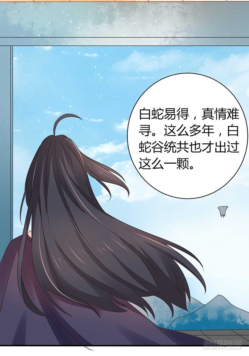 《本座右手好棒棒》不爱我就会死！ 第30页
