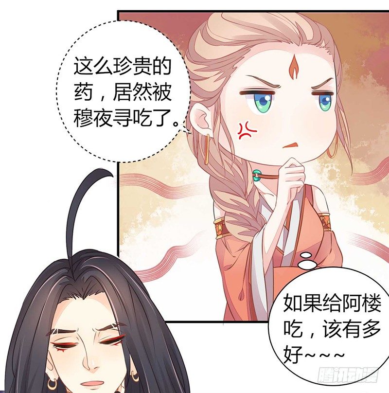 《本座右手好棒棒》不爱我就会死！ 第31页
