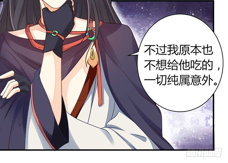 《本座右手好棒棒》不爱我就会死！ 第32页