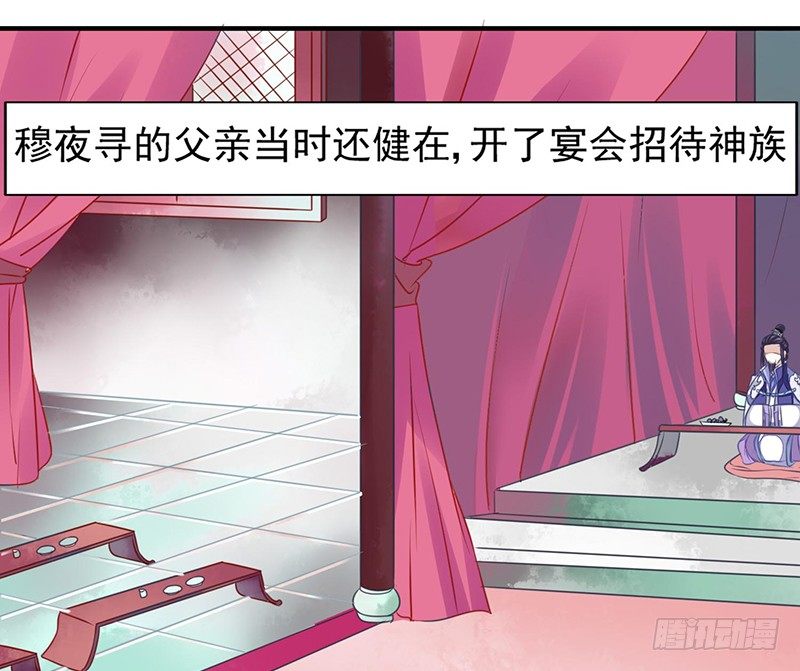 《本座右手好棒棒》不爱我就会死！ 第35页