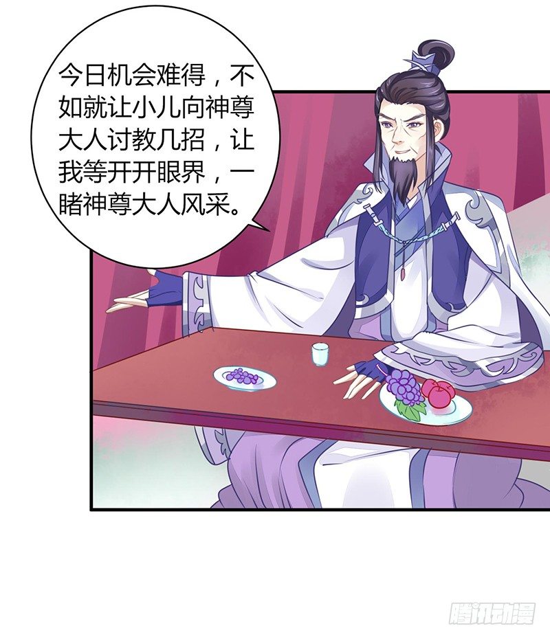 《本座右手好棒棒》不爱我就会死！ 第37页